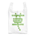 フジノワダイの草 Reusable Bag