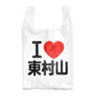 I LOVE SHOPのI LOVE 東村山 Reusable Bag