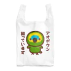 いんこ屋堂のアオボウシ飼っています Reusable Bag