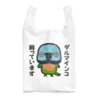 いんこ屋堂のダルマインコ飼っています（メス） Reusable Bag