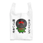 いんこ屋堂のキスジインコ飼っています Reusable Bag