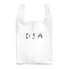 MATSUMARU_SHOPのザ・ひき肉 Reusable Bag