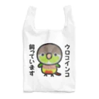 いんこ屋堂のウロコインコ飼っています（パイナップル） Reusable Bag