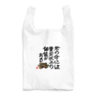 snaggedgorillaのガシラのお言葉 Reusable Bag