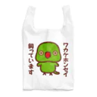 いんこ屋堂のワカケホンセイインコ飼っています（ノーマル/メス） Reusable Bag