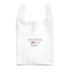 星野さん家の平日を嘆く Reusable Bag