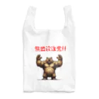 Nk-shopの熊出没注意!! Reusable Bag