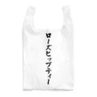 着る文字屋のローズヒップティー Reusable Bag