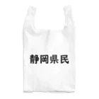 SIMPLE-TShirt-Shopの静岡県民 エコバッグ