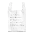 internet-printの半年ROMれ Reusable Bag