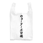 着る文字屋のウォーターポロ魂 Reusable Bag