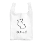 SIMPLE-TShirt-Shopのわかやま Reusable Bag