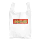 JINJIN_DRAMATIC_COMPANYのあんなちんのヘヘボーイ!! Reusable Bag