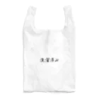 ぬか喜び(*'▽')の洗濯済み Reusable Bag