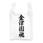 着る文字屋の金津園魂 （地元魂） Reusable Bag