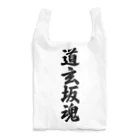 着る文字屋の道玄坂魂 （地元魂） Reusable Bag