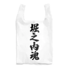 着る文字屋の堀之内魂 （地元魂） Reusable Bag