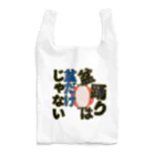 Cito_BATEの盆踊りは盆だけじゃない Reusable Bag