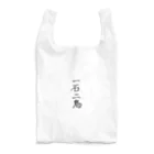 prosperity-1の一石二鳥 Reusable Bag