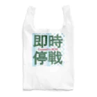 otemochanの【パレスチナ連帯】即時停戦 Reusable Bag