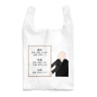 early_sealの和暦グッズ Reusable Bag