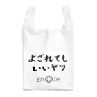 EMOTH/エモスのよごれてもいいヤツ Reusable Bag