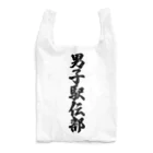 着る文字屋の男子駅伝部 Reusable Bag