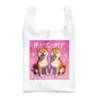 柴とか柴とか柴とか柴犬。の平成ギャルなしばいぬ。 Reusable Bag