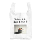 music_japanの「ブルータス、おまえモカ？」写真付き Reusable Bag