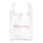 momotasu_の赤ちゃんでちゅ Reusable Bag