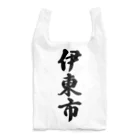 着る文字屋の伊東市 （地名） Reusable Bag