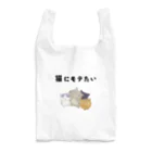 アトリエかのの猫にモテたい Reusable Bag