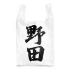 着る文字屋の野田 Reusable Bag