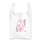 腐頭肉華のないぞうのようせいーないぞうをたいせつに。ー Reusable Bag