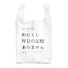 酔いどれの集いの昨日の記憶ありません Reusable Bag