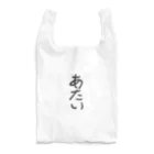 kichamanの一人称「あたい」 Reusable Bag