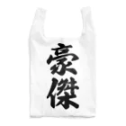 着る文字屋の豪傑 Reusable Bag