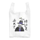 愛と幸せの魔法使いの時計を止めて Reusable Bag