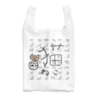 ShironekokuuのTHE猫 Reusable Bag