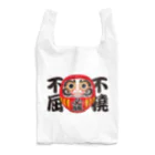 お絵かき屋さんの「不撓不屈」だるま ダルマ 達磨  Reusable Bag