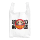 お絵かき屋さんの「切磋琢磨」だるま ダルマ 達磨  Reusable Bag