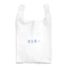 ainarukokoroの安全第一 Reusable Bag