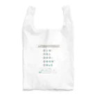 MANAWASEの思考力問題　あなうめパズル５問 Reusable Bag