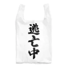 着る文字屋の逃亡中 Reusable Bag