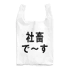 kumanekosanndaisukiの社畜の為に存在するグッズ Reusable Bag