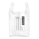 kazu_gの年号早見表!(淡色用) Reusable Bag