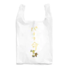 バナナ倶楽部SHOP by とらぽんのバナナ命姉妹 Reusable Bag