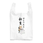 茶戸倉/茶髪の働くキツネさん Reusable Bag