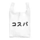 Fred Horstmanのコスパ  Cost Performance  コストパフォーマンス  費用対効果 Reusable Bag