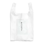 Shinji-Kawasakiの関西弁おもしろフレーズ Reusable Bag